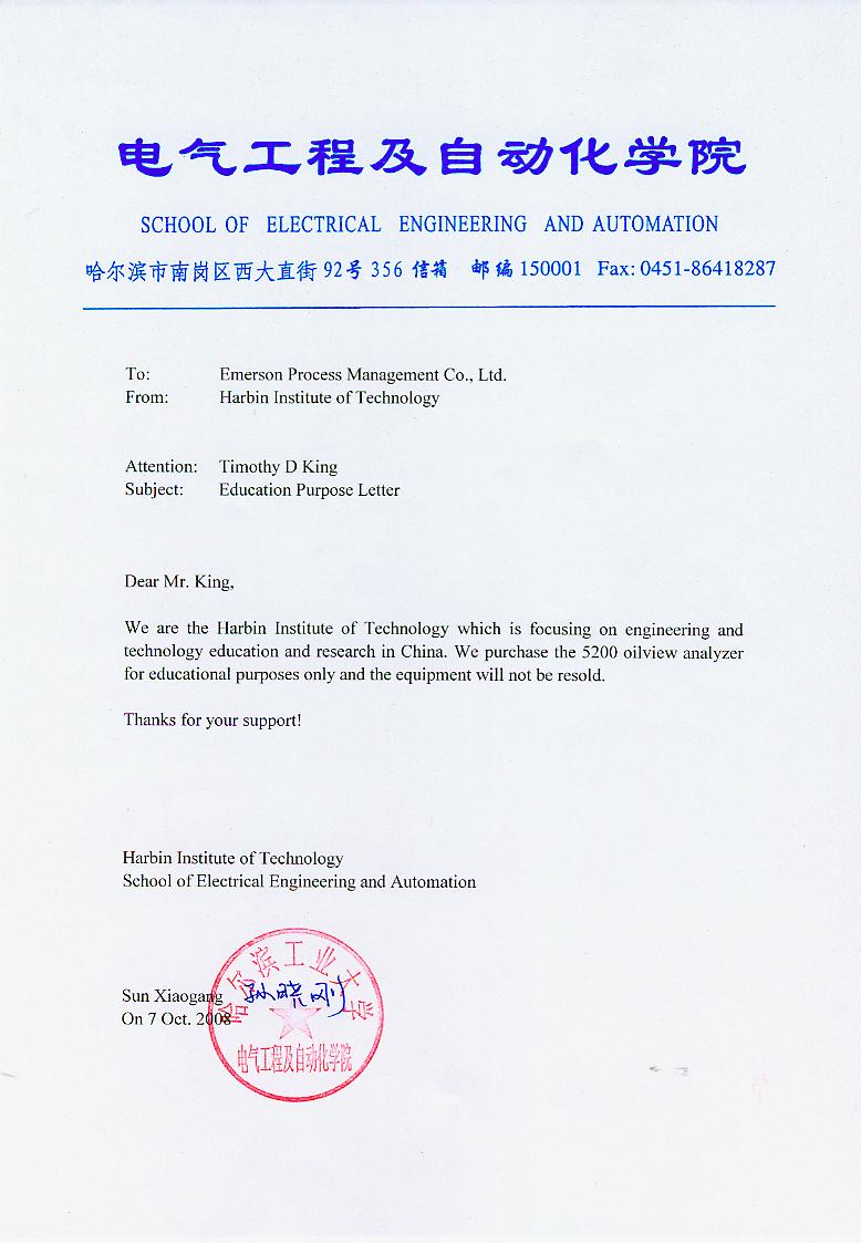 機械檢測儀，合作合同